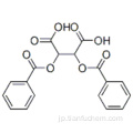 ブタン二酸、２，３−ビス（ベンゾイルオキシ） - 、（５７１９０６６９、２Ｒ、３Ｒ） -  ＣＡＳ ２７４３−３８−６